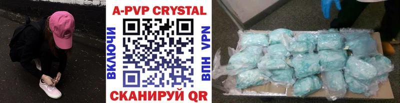 A-PVP Соль Курильск