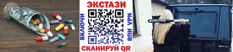 ЭКСТАЗИ круглые  Купить  Курильск 