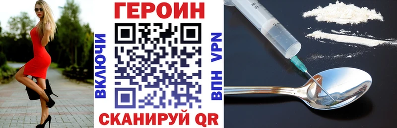 Купить закладки  Курильск  Героин гречка 