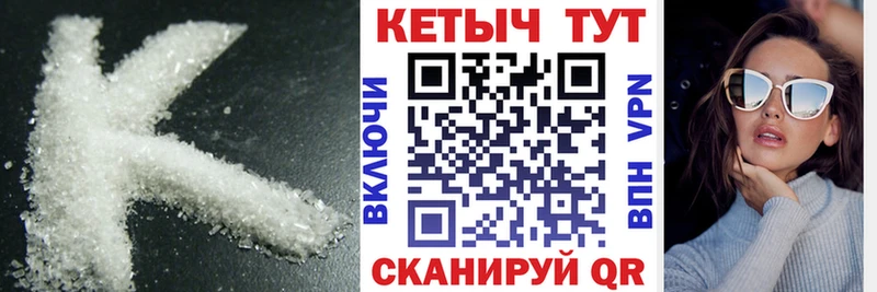 Купить  Курильск  Кетамин ketamine 