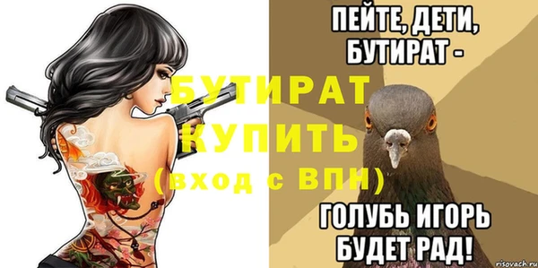 бутик Беломорск