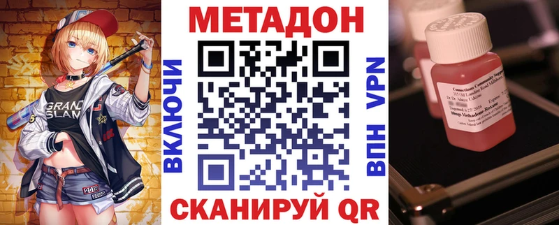 Метадон мёд  Купить закладки  Курильск 